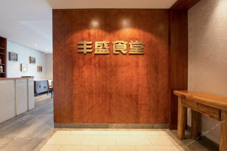 Lanting Seaview Hotel Beihai Exteriör bild
